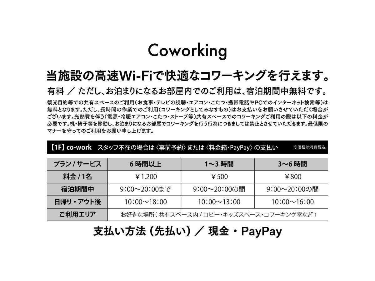 Adliv/Factry Stay/工場に泊まれる Waki Exterior foto